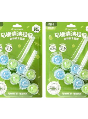 绿鼻子马桶挂篮
