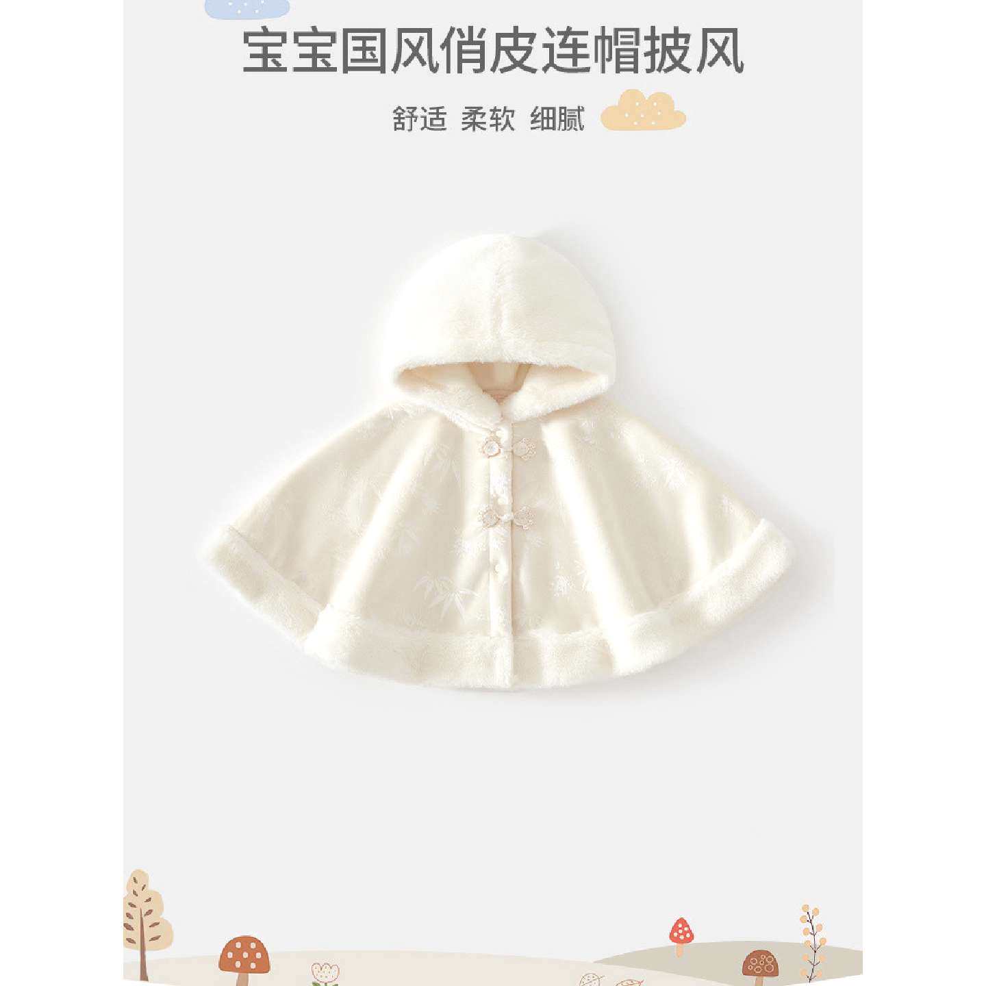 婴儿斗篷秋冬装儿童外出防风披风加绒冬季宝宝公主披肩保暖外套