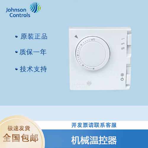议价原装江森T125FAC-JS0 T125AAC-JS0 T125BAC-JS0风机盘管温度
