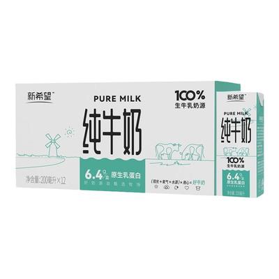 新希望白帝纯牛奶200mlX12盒牛乳