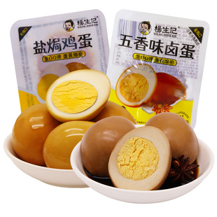 杨生记五香盐焗卤蛋鸡蛋即食零食小吃解馋休闲食品茶叶蛋白小包装