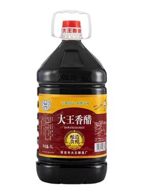 陕西香醋10斤凉皮凉拌醋家用餐饮