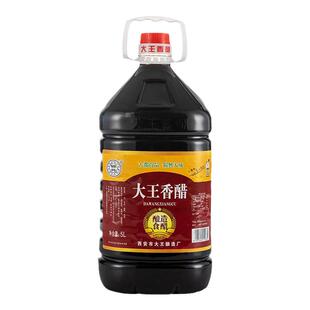 【餐饮醋】陕西户县大王香醋5升10斤凉皮凉拌醋面食饺子醋粮食醋