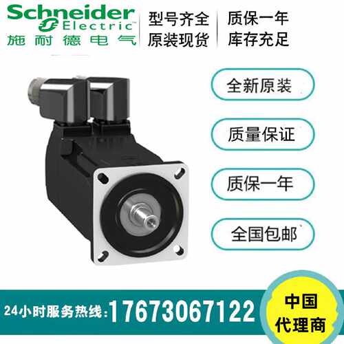 议价BMH0701P01A2A/0701P01F2A 施耐德电机BMH0701P02A2A/0701P02