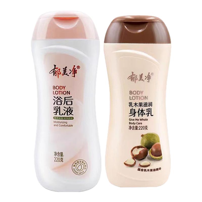 郁美净身体乳滋润保湿