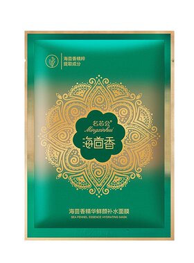 海茴香深层修护舒缓泛红补水面膜