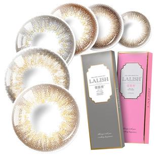 【自营】爱谢领丽秀lalish美瞳日抛10片装隐形眼镜女大小直径森林