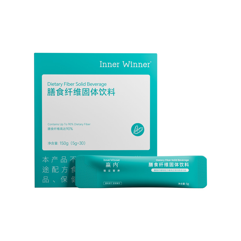 赢内水溶性膳食纤维粉清甜冲饮