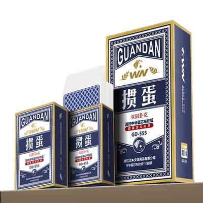 WN100*50细长掼蛋专用扑克牌窄版