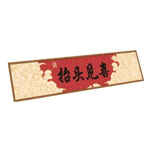 新年装饰品抬头见喜横梁门梁上上方入户门贴防撞搬家过年氛围布置