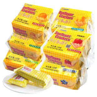 向日葵夹心饼干蓝莓香橙草莓奶酪青柠味休闲小吃的零食品散装年货