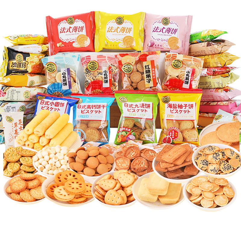 徐福记糕点混合口味散装饼干办公室小零食茶点小吃休闲食品批发