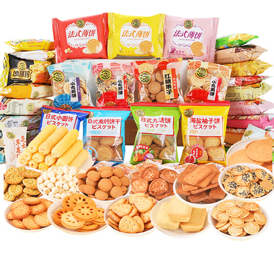 徐福记糕点混合口味散装饼干办公室小零食茶点小吃休闲食品批发