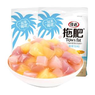 佳达椰果拖肥混合味果冻椰果粒零食网红小吃540g*2袋