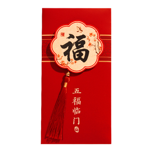 2026新款马年高级红包袋过年压岁钱包新年个性创意通用高档利是封