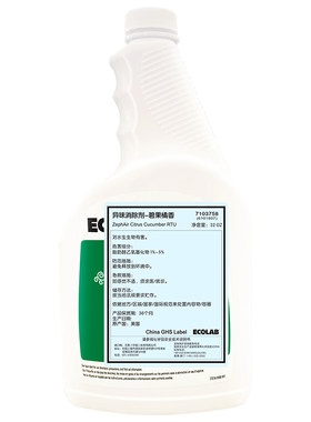 艺康室内除臭异味消除空气芳香剂