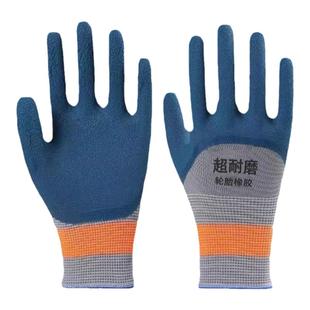 手套劳保手套乳胶橡胶手套劳保防滑耐磨工作干活胶皮劳动工地手套