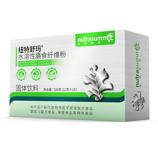 纽特舒玛水溶性膳食纤维粉菊粉低聚木糖益生元固体饮料纤维素