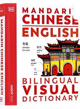 中英双语图解词典英文原版工具书