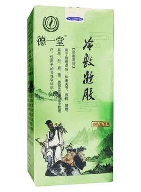 腰腿疼德一堂富贵包冷敷凝胶