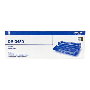 兄弟旗舰店原装DR-3450硒鼓适用8535 8530 8540 5595 5590 5585