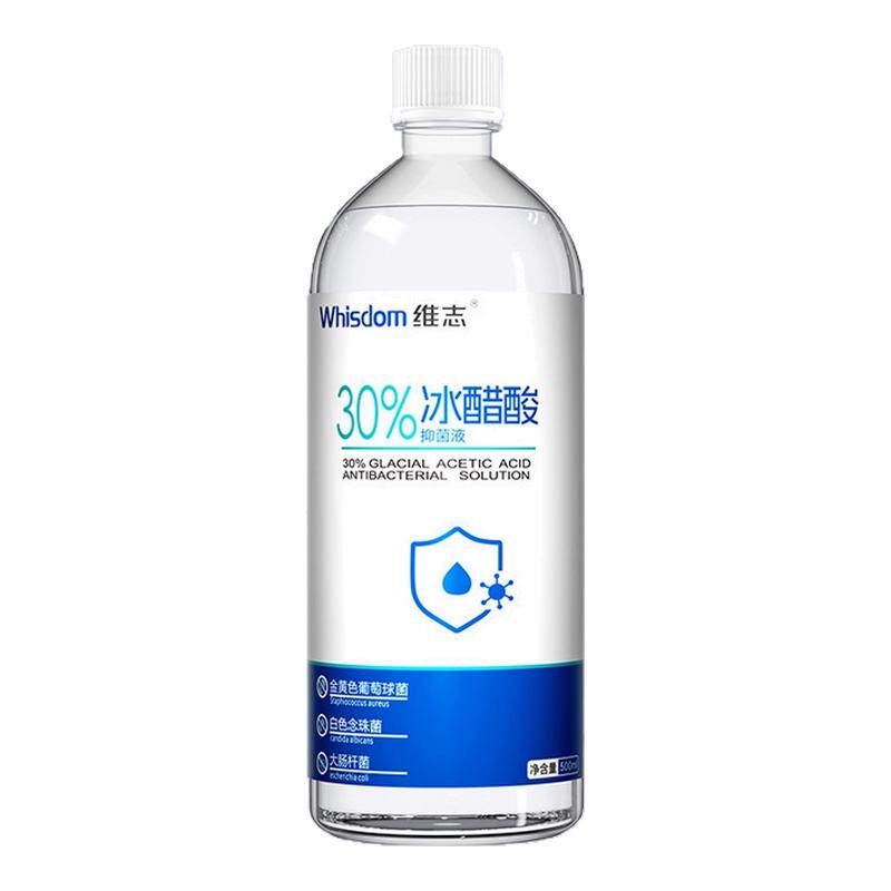 医用30%冰醋酸涂剂灰泡脚抗菌溶液百分之30感气指抑菌液杀菌甲uo