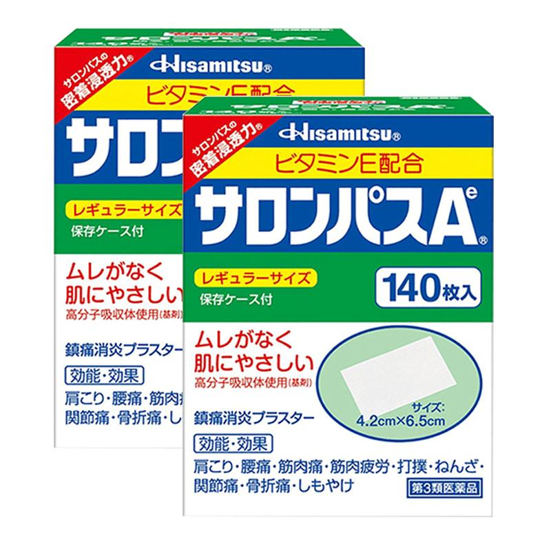 日本久光制药撒隆巴斯镇痛贴肌肉疼痛膏药消炎止疼贴腰痛140片*2