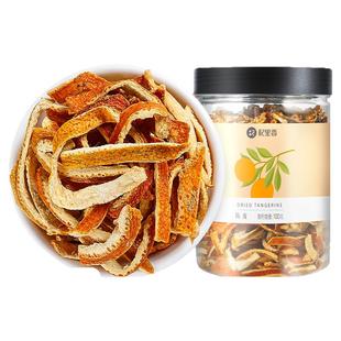 杞里香陈皮丝100g橘子皮老橘子皮泡水橙皮桔皮茶干养生茶饮旗舰店
