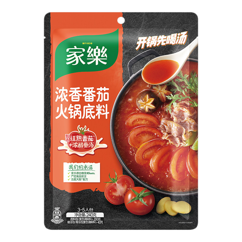 家乐浓香番茄火锅底料袋装家用