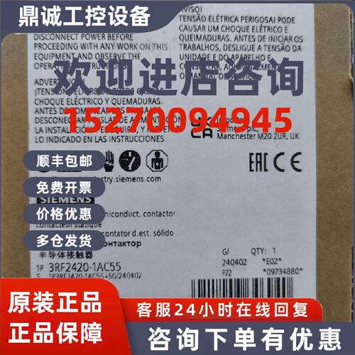 议价3RF2420-1AC55半导体接触器全新原装正品现货