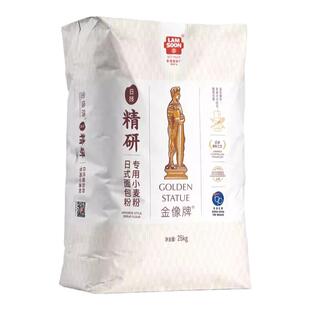 金像牌精研日式面包专用粉25kg纸袋装软欧包北海道生吐司烘焙面粉