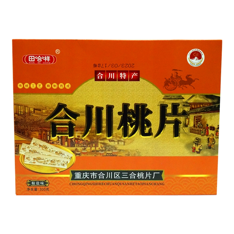 重慶特產(chǎn)田合祥合川桃片300g禮盒裝香甜椒鹽味送禮傳統(tǒng)糕點(diǎn)零食袋