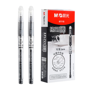 晨光可擦按动中性笔小学生专用三年级魔易可擦写0.5mm热敏易可擦黑色晶蓝笔芯替换芯水笔圆珠笔可复写可擦笔
