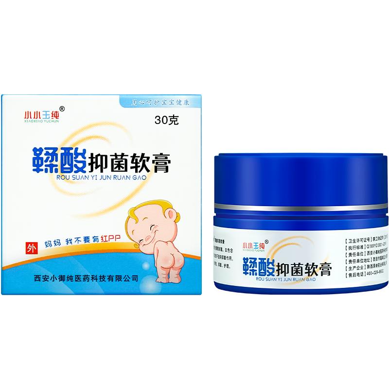 小小玉纯鞣酸软膏护臀膏护理乳膏新生婴幼儿宝宝防红屁屁