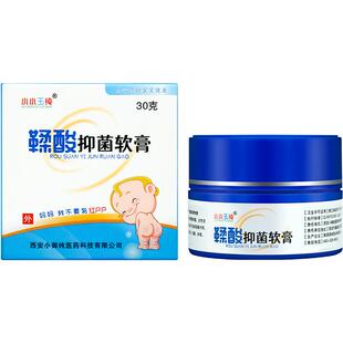 小小玉纯鞣酸抑菌软膏护臀膏护理乳膏新生婴幼儿宝宝防红屁屁