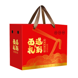杂粮面条礼品盒龙须面包装盒手工碱水挂面礼品纸箱空盒子定制