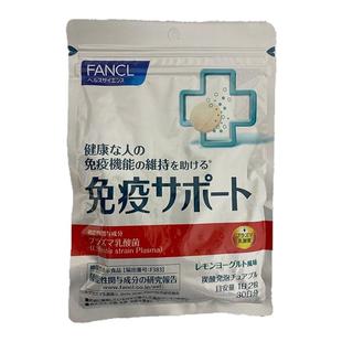 日本直邮 芳珂FANCL 增强免疫力健康食品60粒增强免疫力维生素