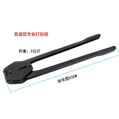 1608塑钢带手动打包机塑料手持捆扎机收拉紧器耐磨钳打包钳打包扣