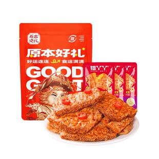 【露露黄了】原本记忆湖南特产手撕素牛排素肉30包追剧解馋小零食