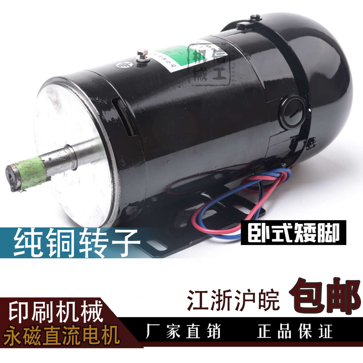 光达ZYT110永磁直流电机/制袋机放料调速马达/胶水机永磁直流电机