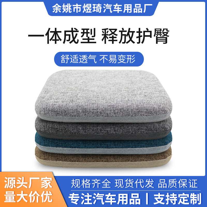 记忆棉汽车坐垫办公室久坐屁屁股教室学生宿舍凳子餐桌椅座垫垫