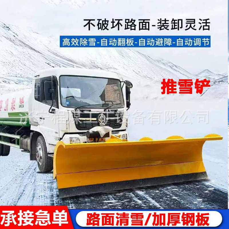 大型车载式推雪铲环卫车拖拉机皮卡改装除雪铲车载式除雪铲