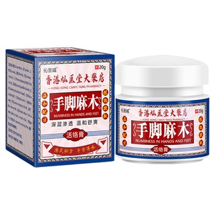 麻木专家手指四肢麻木特效膏抽筋油颈椎针灸神经压迫手腕胳膊无力