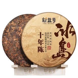冰岛普洱茶熟茶饼十年以上古树老熟茶叶临沧七子饼陈年熟普礼盒装
