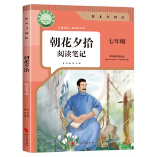 昆虫记 经典常谈 西游记 朝花夕拾阅读笔记初中七年级八年级九年级必读名著破解名著阅读难题直击新考点掌握新考法掌握阅读能力