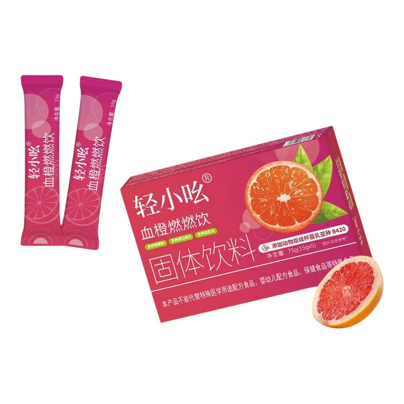 新升级益生菌双血橙燃燃饮