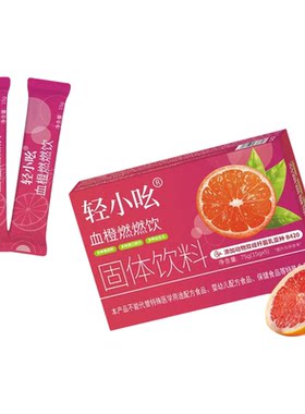 新升级益生菌双血橙燃燃饮