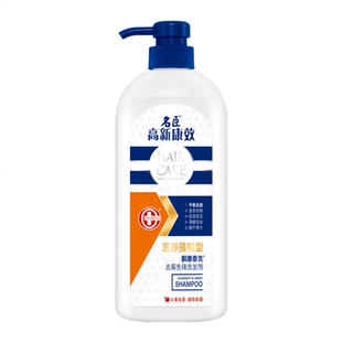 750g广东名臣高新康效洗发水护发蓬松沐浴去屑止痒洗头膏素洗发露