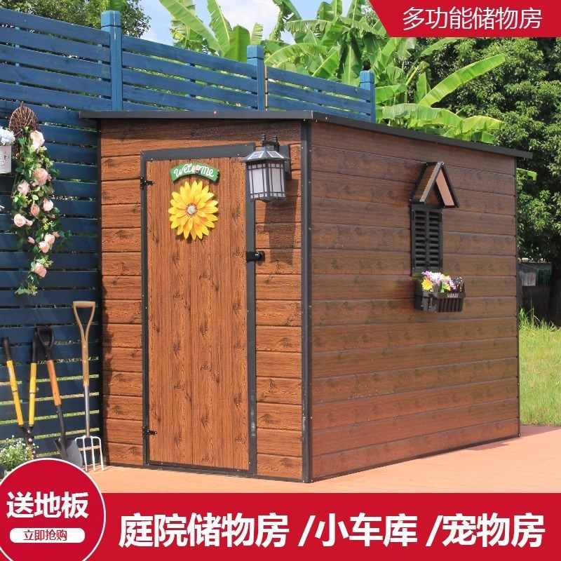 花园庭院工具房杂物收纳储物房宠物别墅露台小房子厂货源跨境批发
