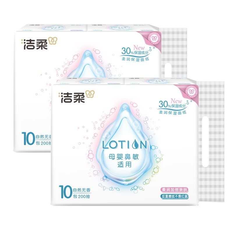 洁柔旅行便携式方巾3层20包抽纸